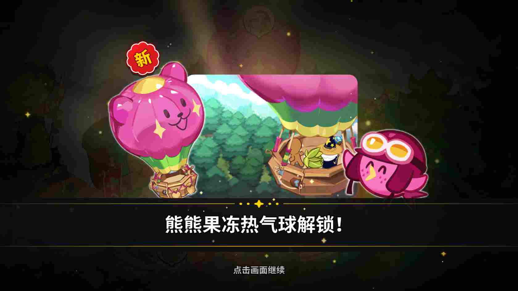 冲呀!饼干人:王国冲呀!饼干人:王国第一天必做!(图18) 冲呀!饼干人:王国冲呀!饼干人:王国第一天必做!(图18)