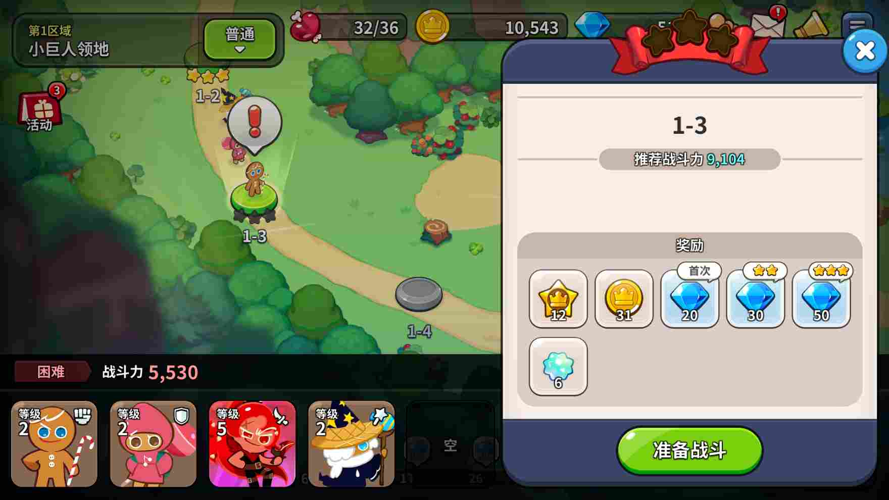 冲呀!饼干人:王国冲呀!饼干人:王国第一天必做!(图22) 冲呀!饼干人:王国冲呀!饼干人:王国第一天必做!(图22)