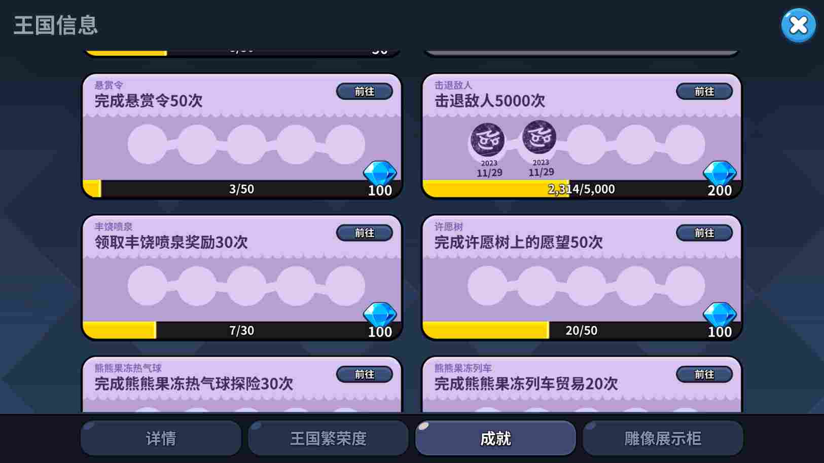 冲呀!饼干人:王国冲呀!饼干人:王国第一天必做!(图23) 冲呀!饼干人:王国冲呀!饼干人:王国第一天必做!(图23)