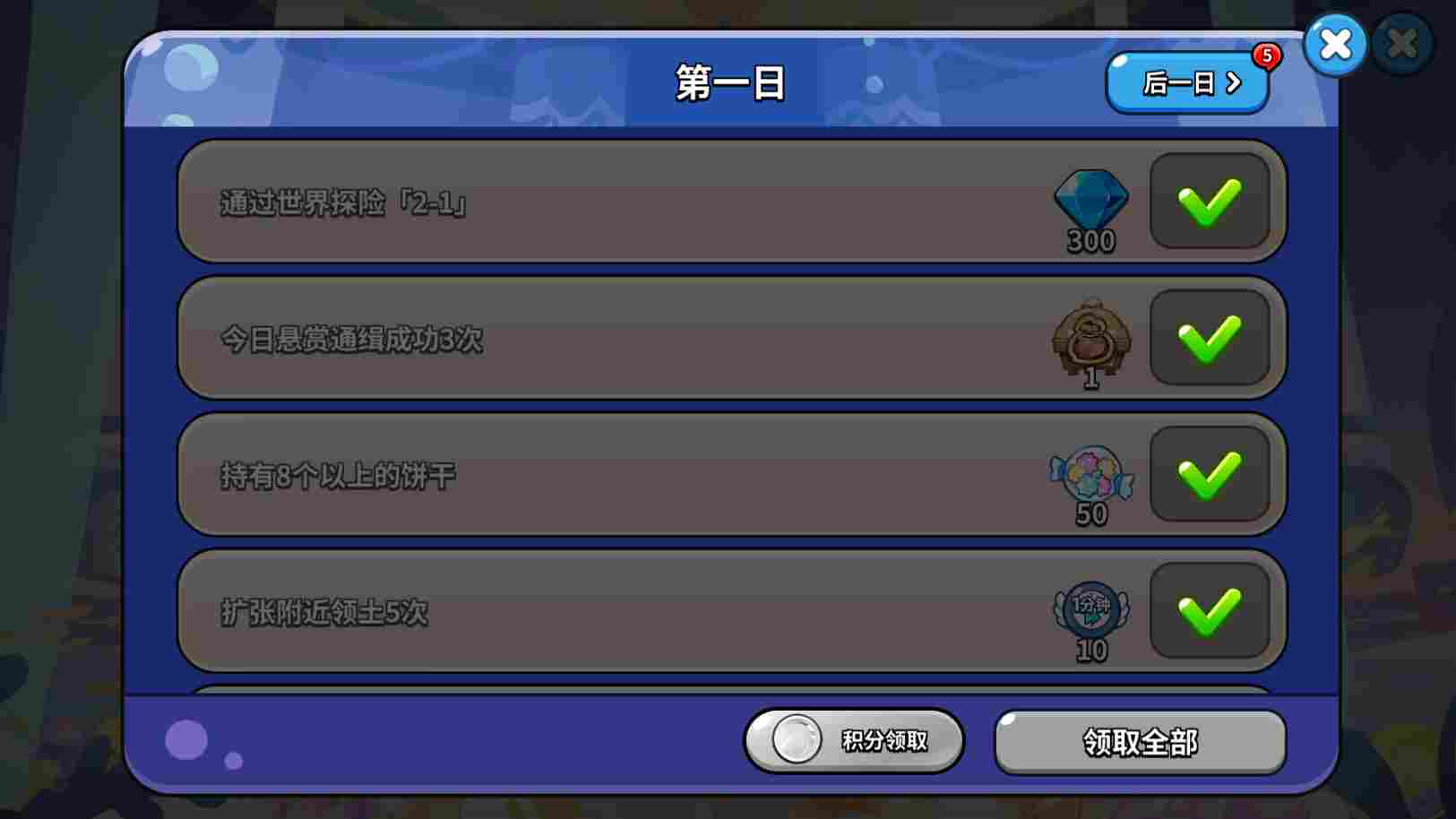 冲呀!饼干人:王国冲呀!饼干人:王国第一天必做!(图28) 冲呀!饼干人:王国冲呀!饼干人:王国第一天必做!(图28)