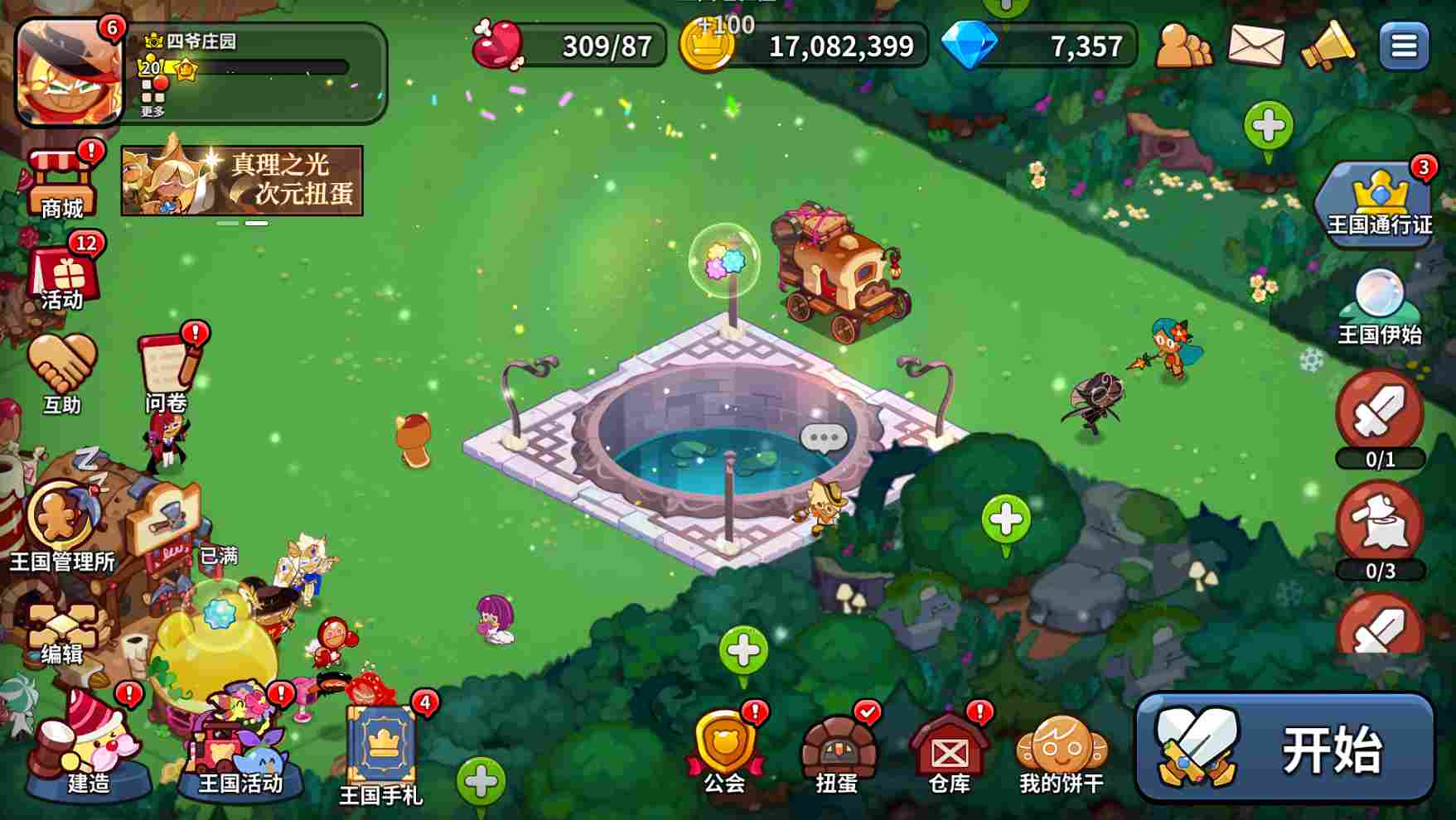 冲呀！饼干人：王国冲呀！饼干人：王国——玉露芥子莲攻略(图4)