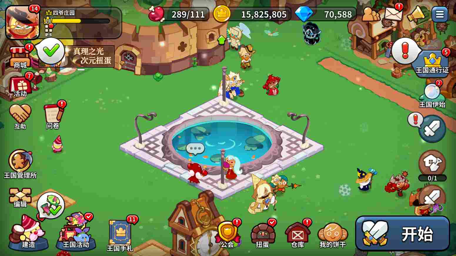 冲呀！饼干人：王国冲呀！饼干人：王国——玉露芥子莲攻略(图8)