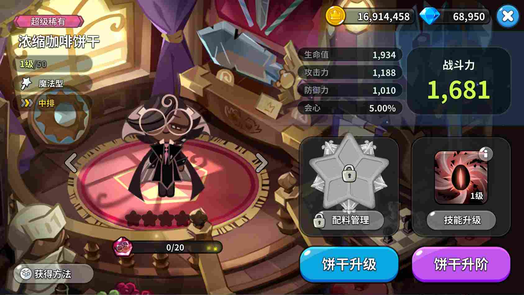 冲呀!饼干人:王国《冲呀!饼干人:王国》同位置饼干横向对比(魔法型)(图8) 冲呀!饼干人:王国《冲呀!饼干人:王国》同位置饼干横向对比(魔法型)(图8)