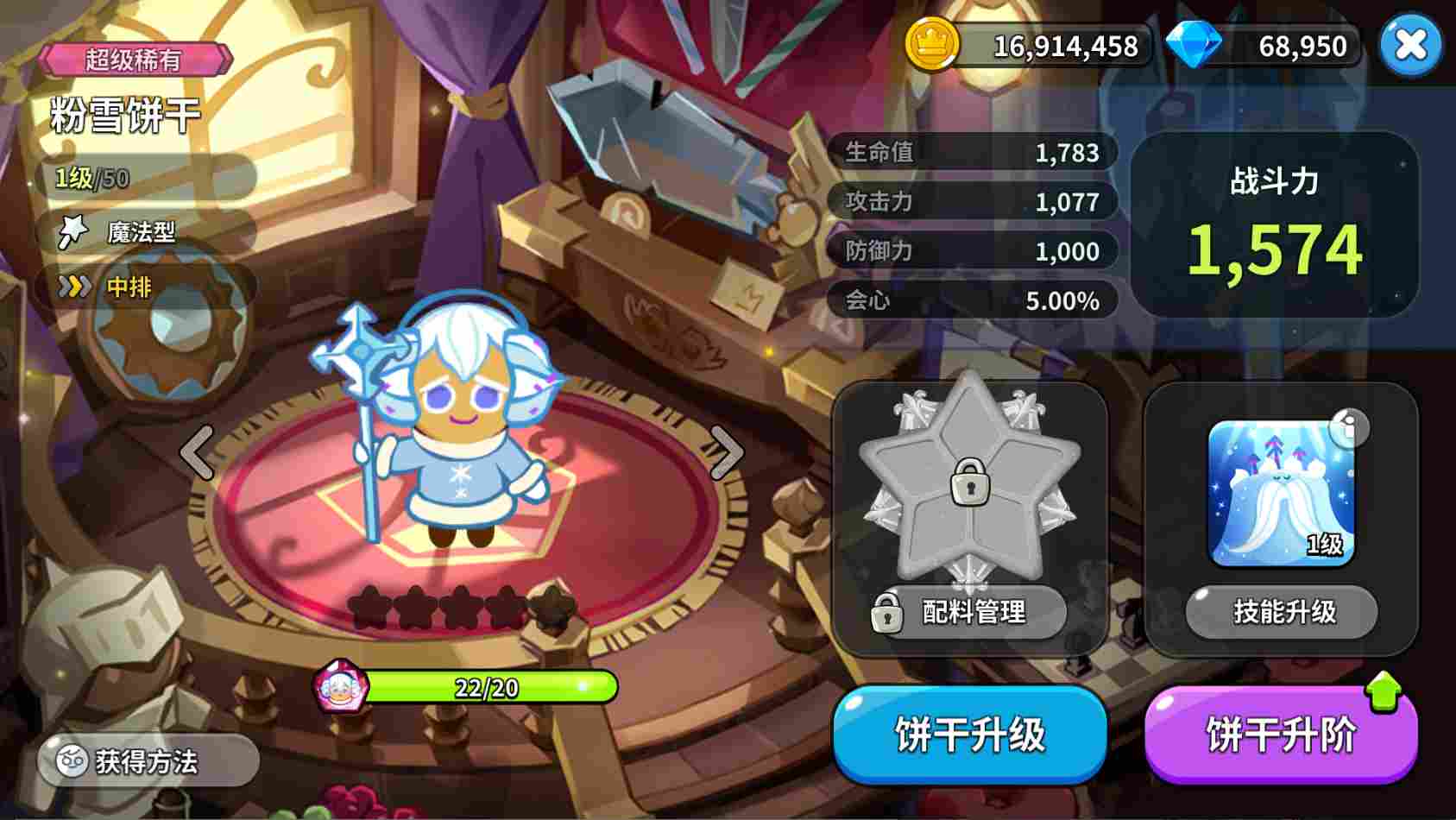 冲呀!饼干人:王国《冲呀!饼干人:王国》同位置饼干横向对比(魔法型)(图11) 冲呀!饼干人:王国《冲呀!饼干人:王国》同位置饼干横向对比(魔法型)(图11)