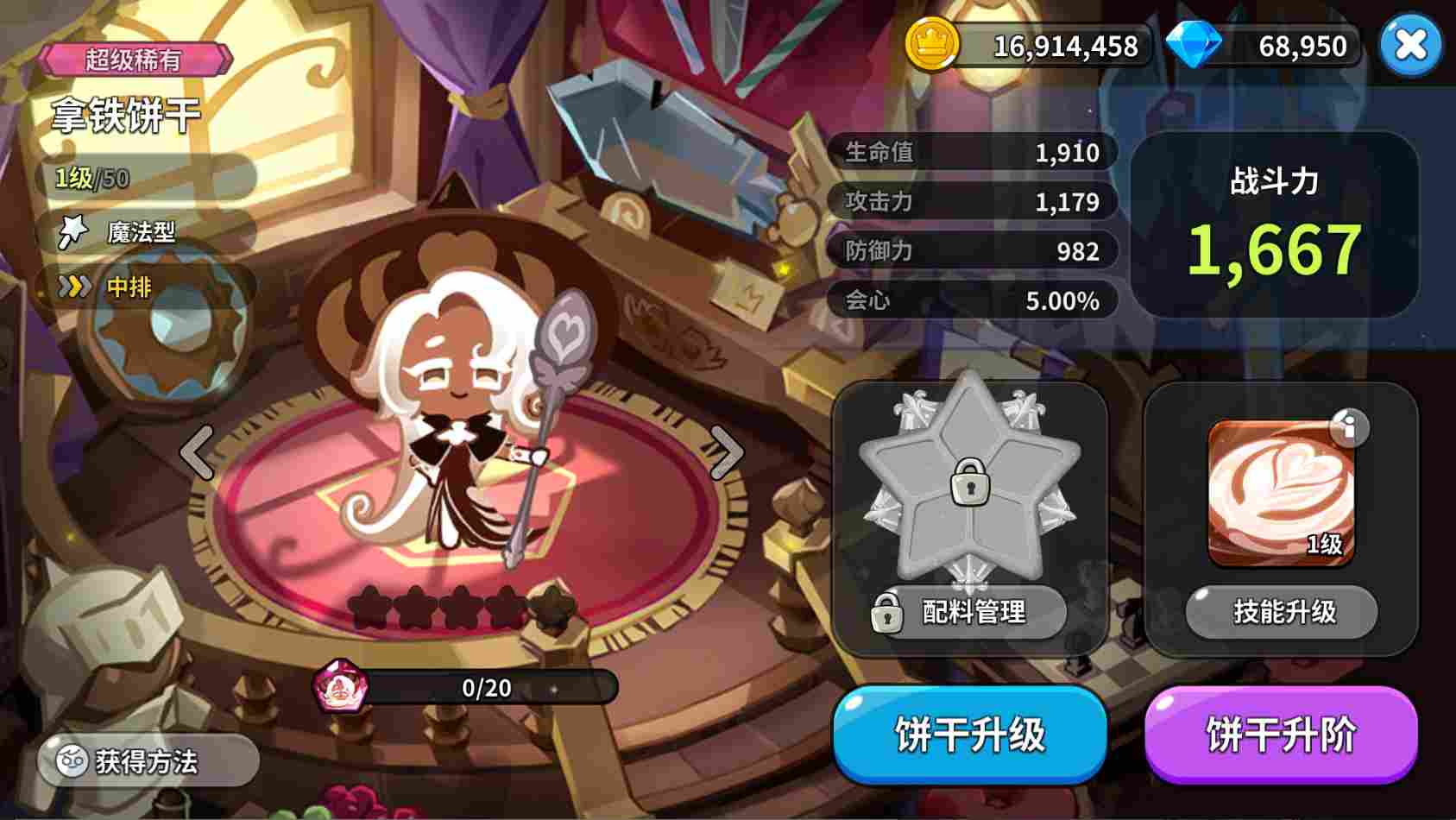 冲呀!饼干人:王国《冲呀!饼干人:王国》同位置饼干横向对比(魔法型)(图14) 冲呀!饼干人:王国《冲呀!饼干人:王国》同位置饼干横向对比(魔法型)(图14)