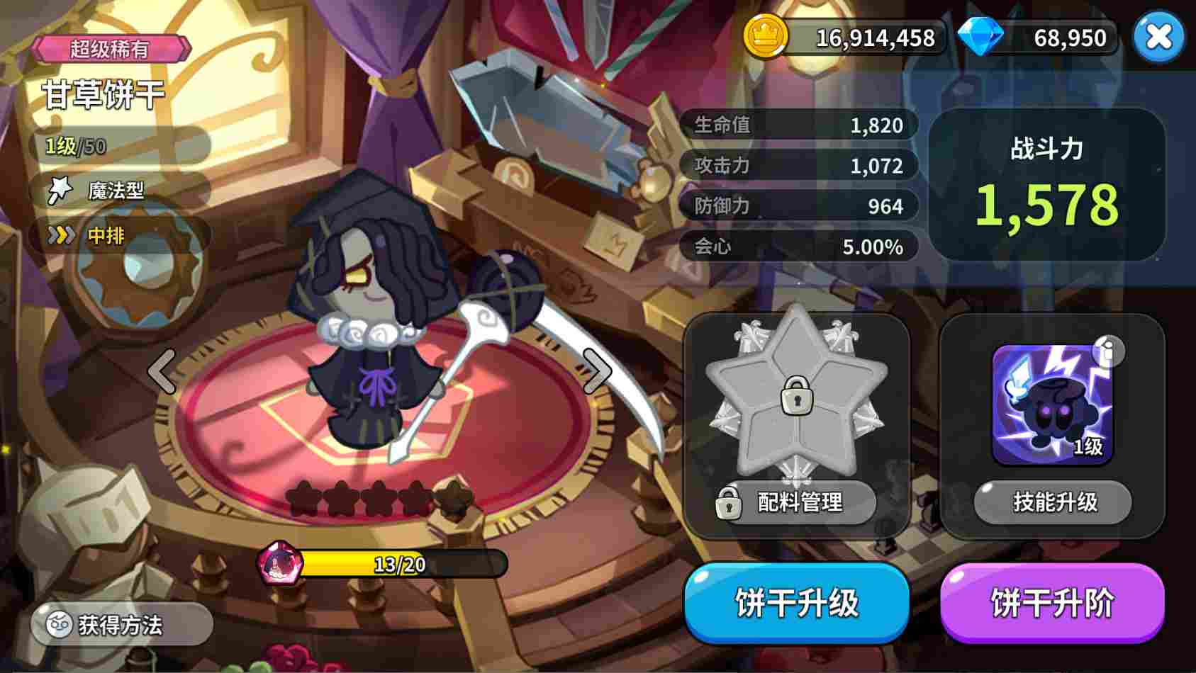 冲呀!饼干人:王国《冲呀!饼干人:王国》同位置饼干横向对比(魔法型)(图19) 冲呀!饼干人:王国《冲呀!饼干人:王国》同位置饼干横向对比(魔法型)(图19)