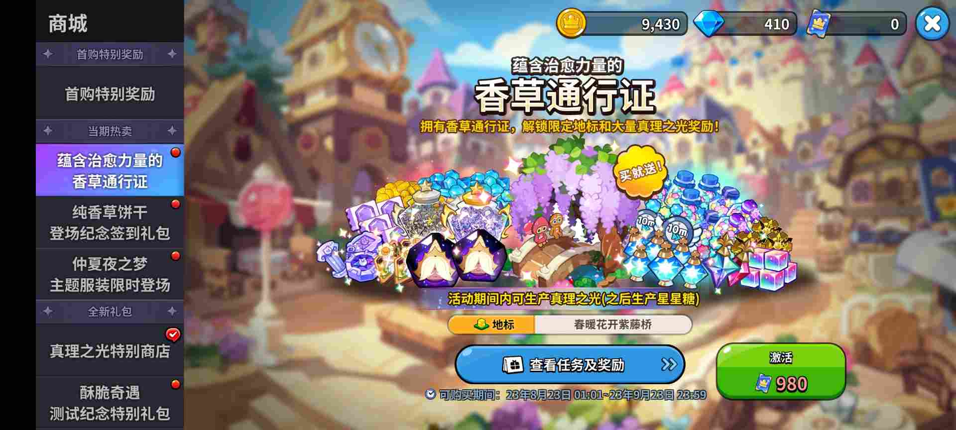 冲呀!饼干人:王国《冲呀!饼干人:王国》高性价比礼包推荐,助你快速成长!(图6) 冲呀!饼干人:王国《冲呀!饼干人:王国》高性价比礼包推荐,助你快速成长!(图6)