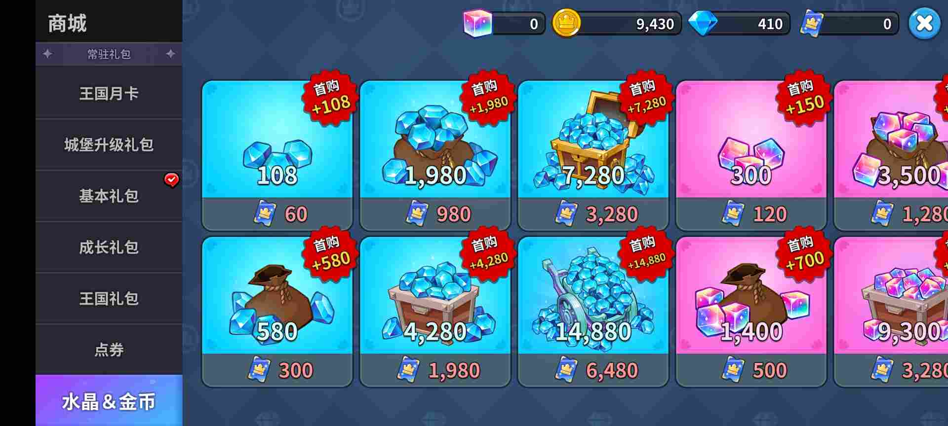 冲呀!饼干人:王国《冲呀!饼干人:王国》高性价比礼包推荐,助你快速成长!(图10) 冲呀!饼干人:王国《冲呀!饼干人:王国》高性价比礼包推荐,助你快速成长!(图10)