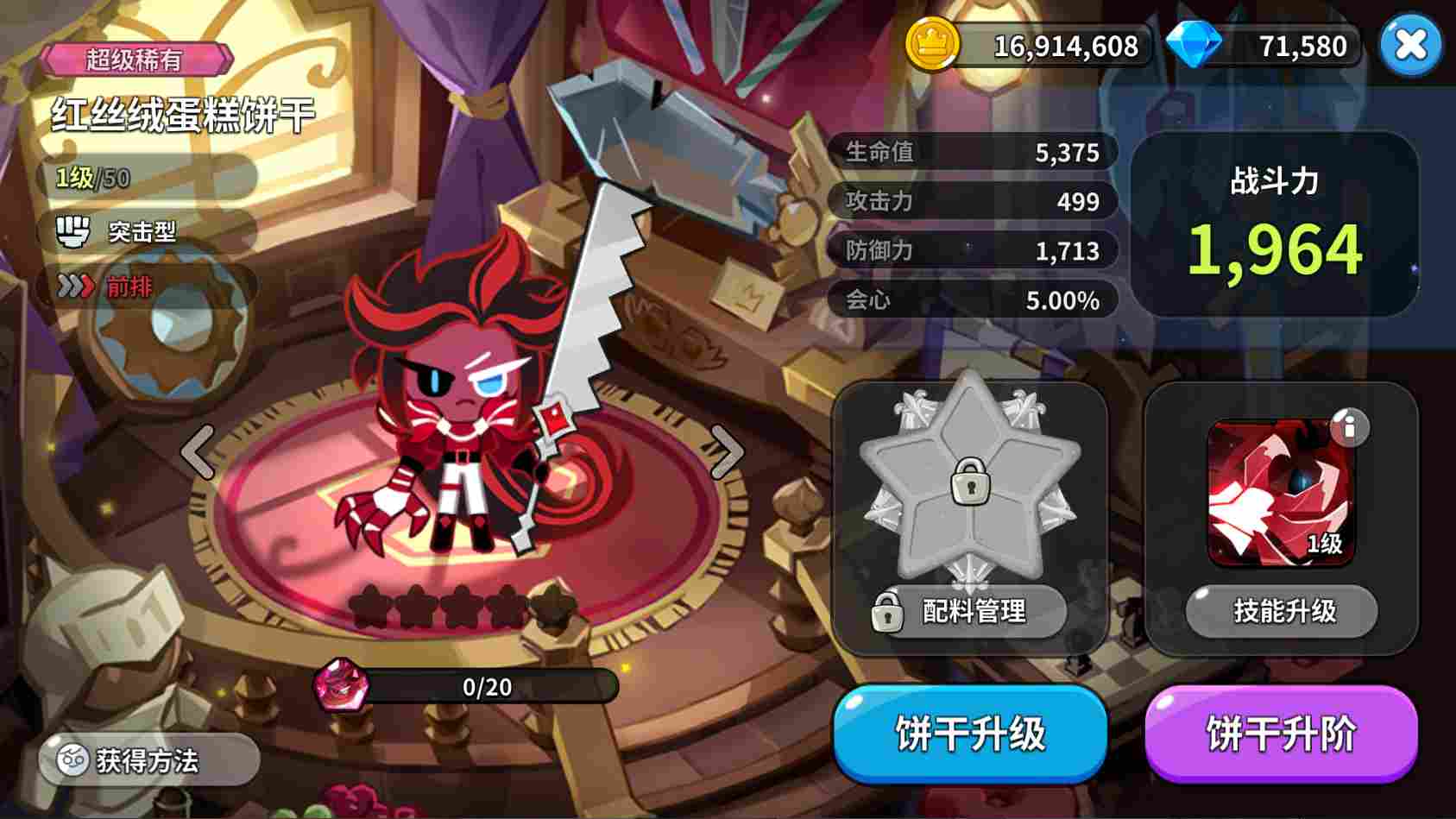 冲呀!饼干人:王国《冲呀!饼干人:王国》同位置饼干横向对比(突击型)(图6) 冲呀!饼干人:王国《冲呀!饼干人:王国》同位置饼干横向对比(突击型)(图6)