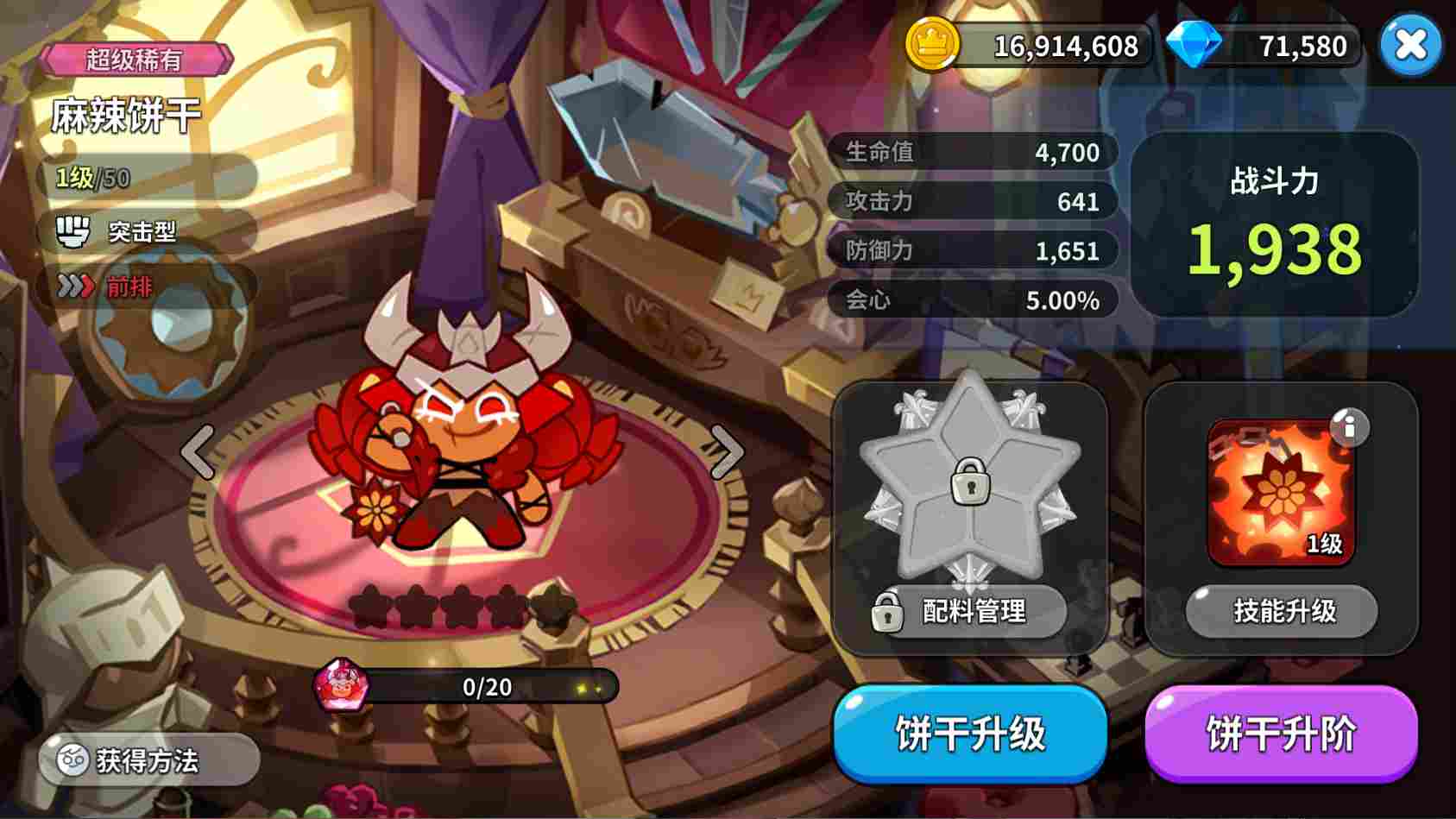 冲呀!饼干人:王国《冲呀!饼干人:王国》同位置饼干横向对比(突击型)(图9) 冲呀!饼干人:王国《冲呀!饼干人:王国》同位置饼干横向对比(突击型)(图9)