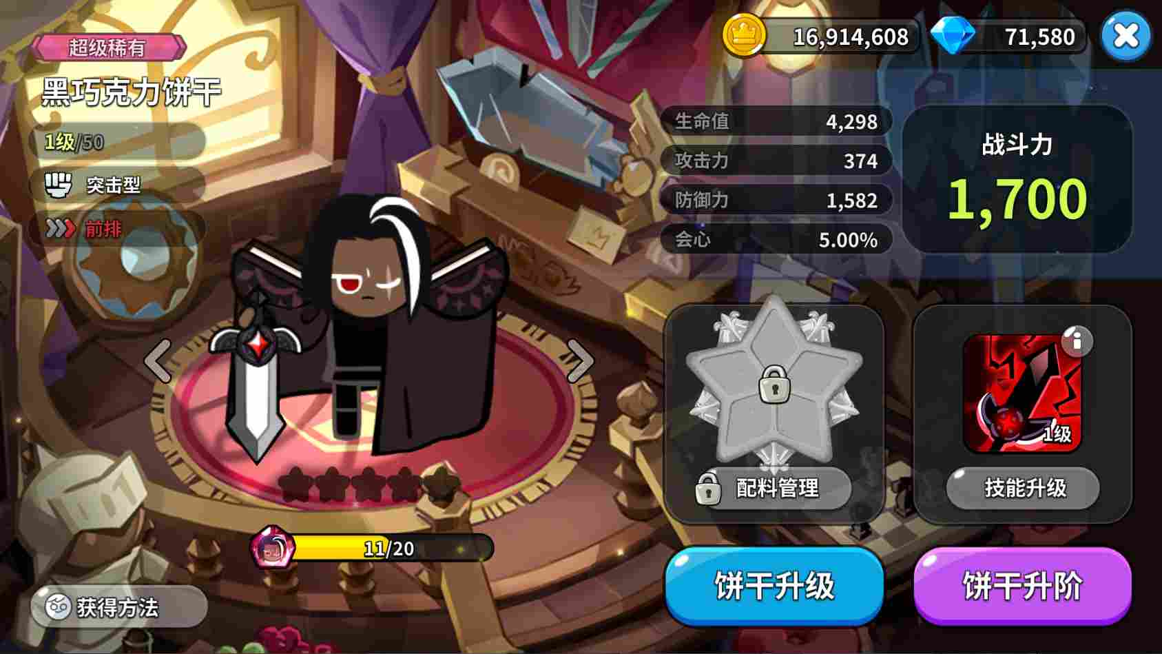 冲呀!饼干人:王国《冲呀!饼干人:王国》同位置饼干横向对比(突击型)(图15) 冲呀!饼干人:王国《冲呀!饼干人:王国》同位置饼干横向对比(突击型)(图15)