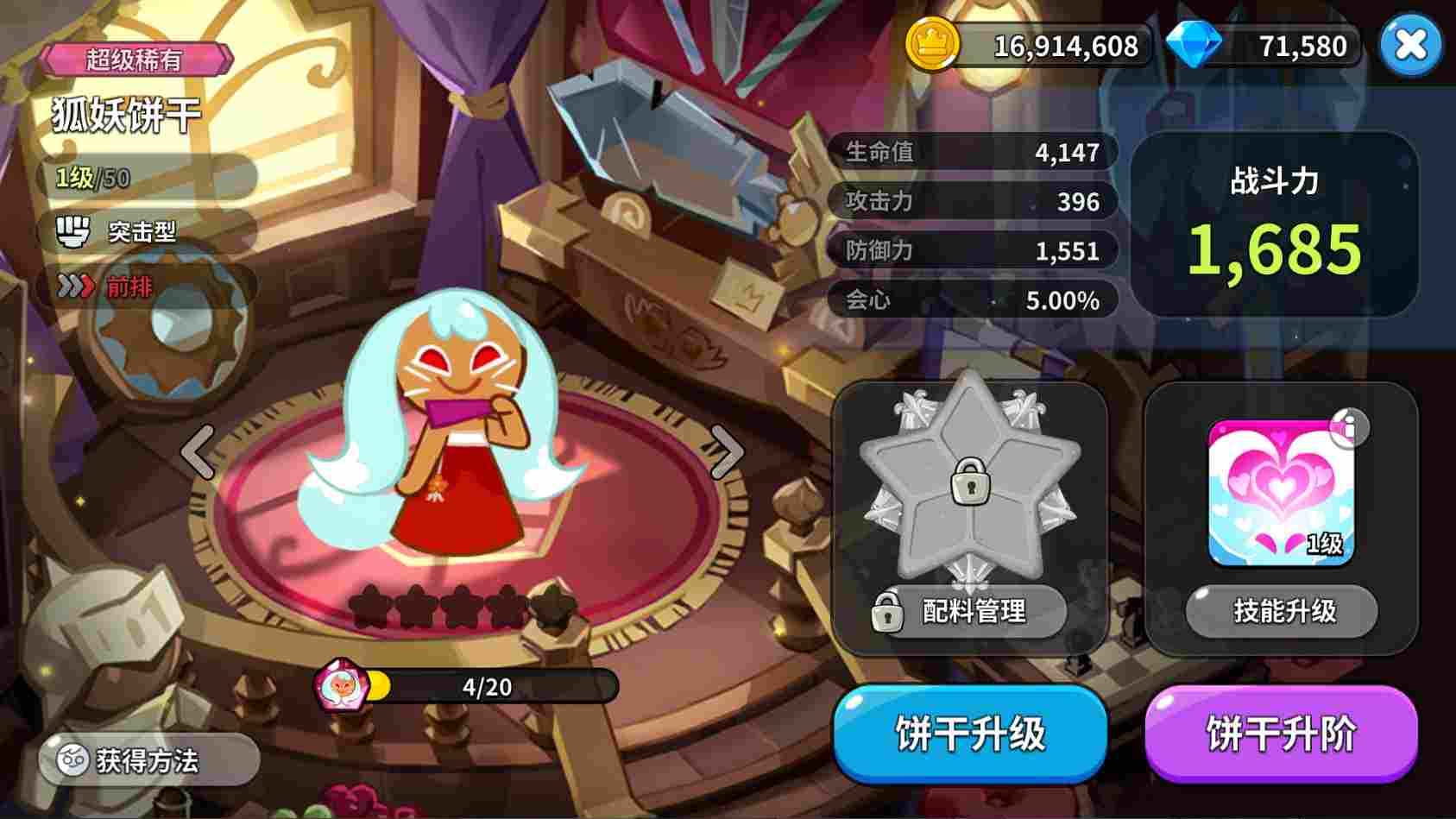 冲呀!饼干人:王国《冲呀!饼干人:王国》同位置饼干横向对比(突击型)(图18) 冲呀!饼干人:王国《冲呀!饼干人:王国》同位置饼干横向对比(突击型)(图18)