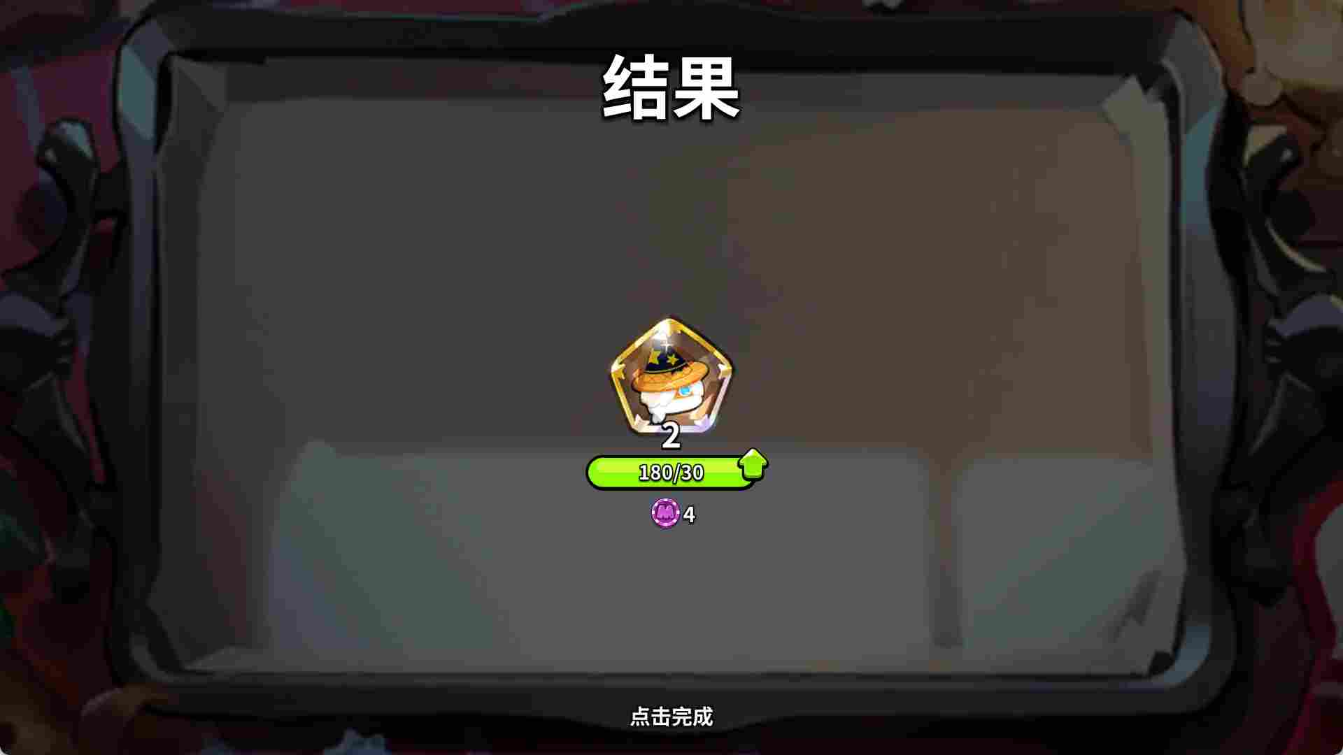 冲呀！饼干人：王国《冲呀！饼干人：王国》积分优先兑换顺序(图3)