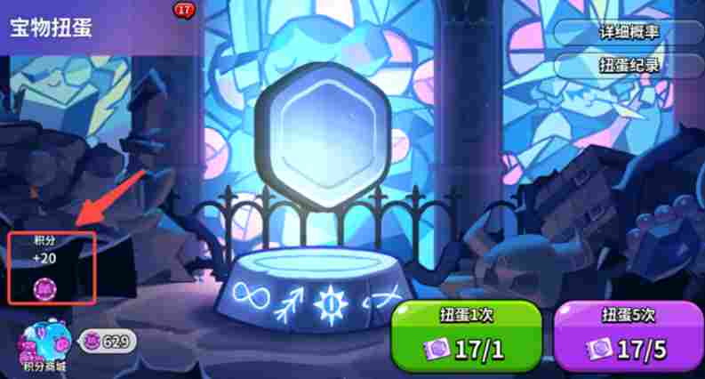 冲呀！饼干人：王国《冲呀！饼干人：王国》积分优先兑换顺序(图5)