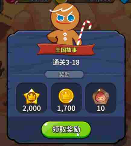 冲呀！饼干人：王国《冲呀！饼干人：王国》金币不够了怎么办？(图1)