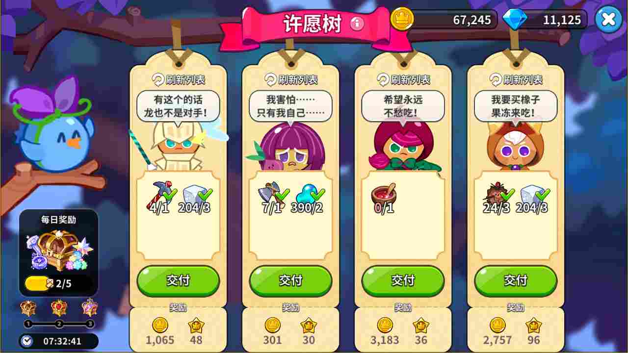 冲呀！饼干人：王国《冲呀！饼干人：王国》金币不够了怎么办？(图2)