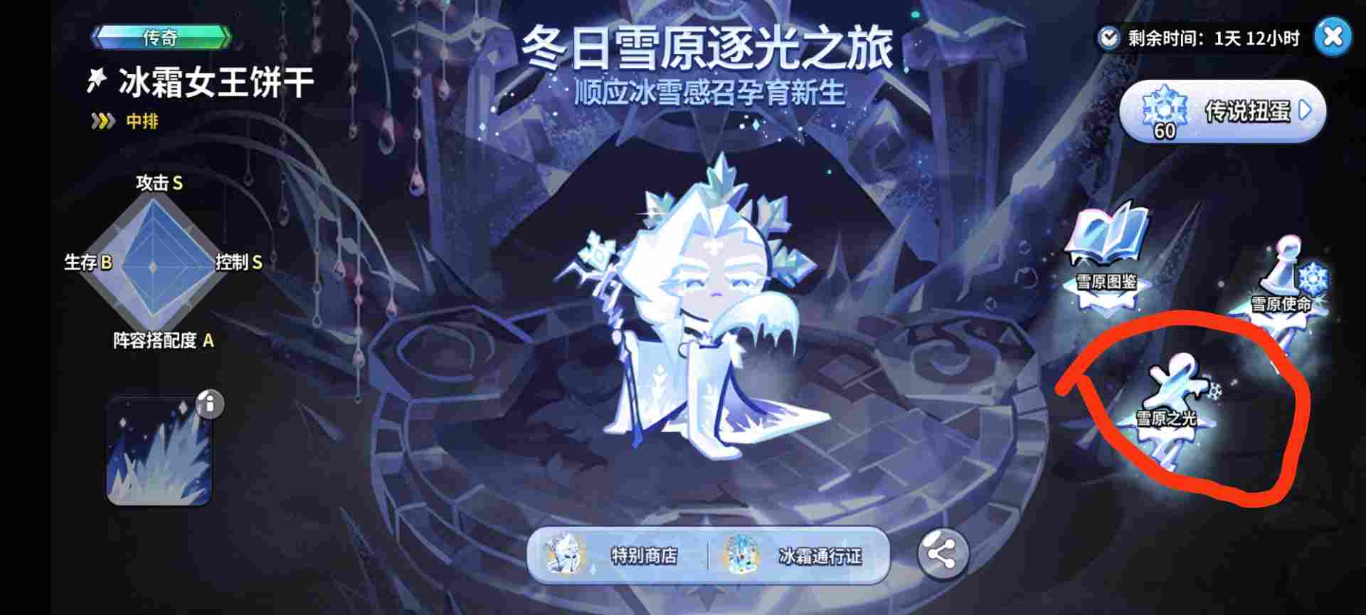 冲呀!饼干人:王国大家赛季结束前 一定不要忘记领的东西(新手)(图4) 冲呀!饼干人:王国大家赛季结束前 一定不要忘记领的东西(新手)(图4)