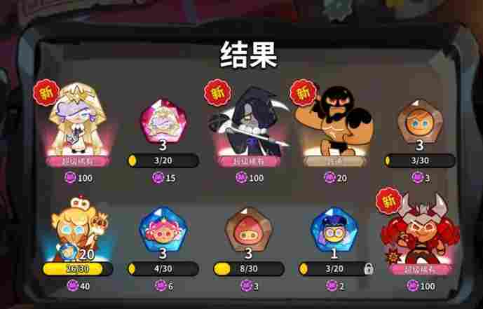 冲呀!饼干人:王国《冲啊!饼干人:王国》最新礼包兑换码合集!新手攻略(图3) 冲呀!饼干人:王国《冲啊!饼干人:王国》最新礼包兑换码合集!新手攻略(图3)