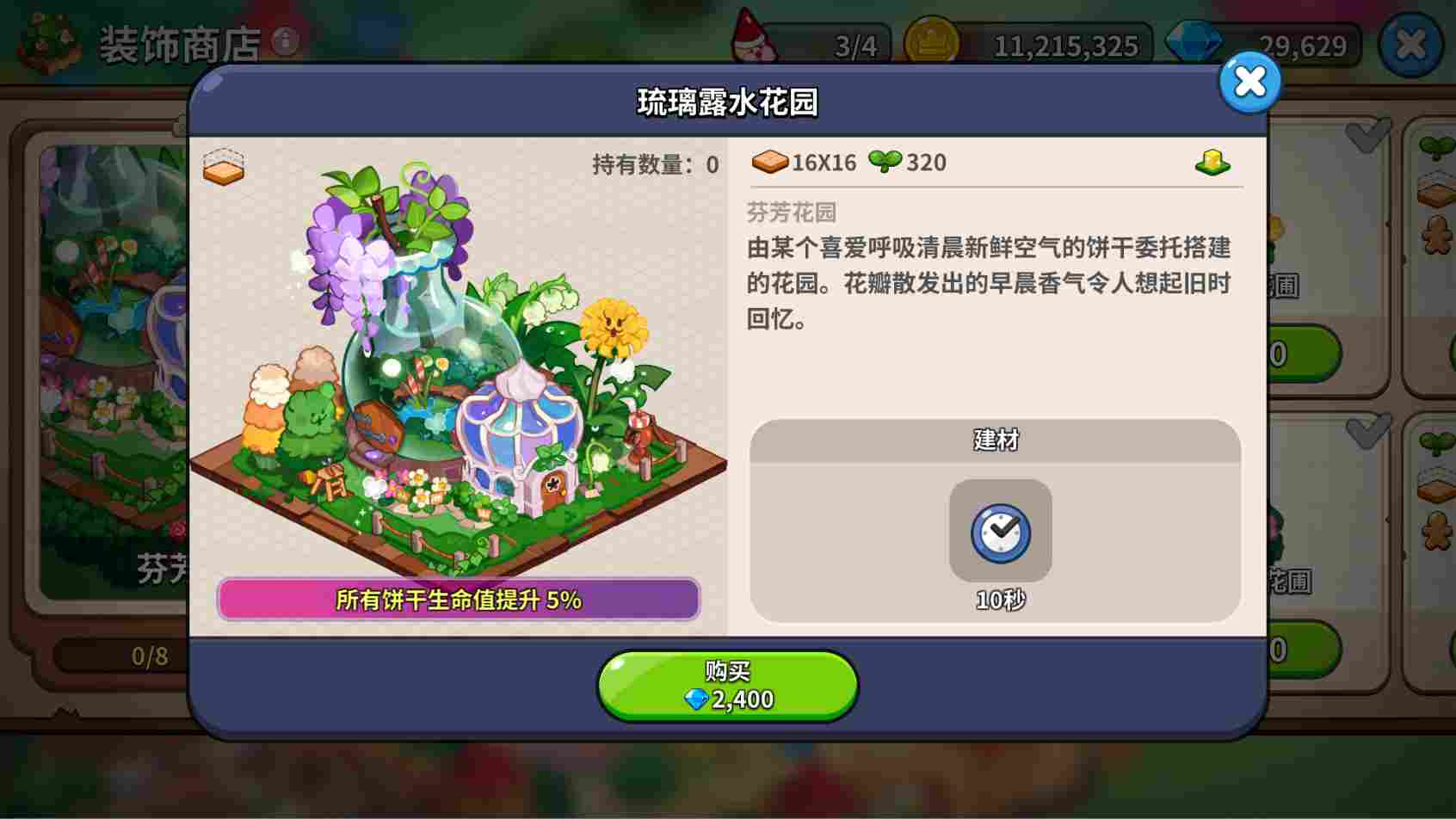 冲呀！饼干人：王国《冲呀！饼干人》零氪攻略，带你秒变游戏大佬！(图3)