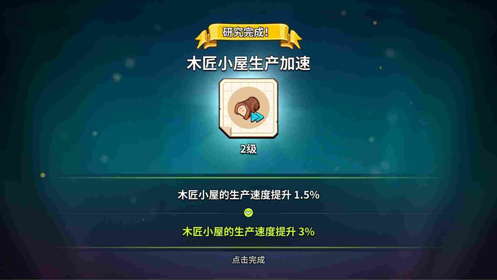 冲呀！饼干人：王国《冲呀！饼干人》零氪攻略，带你秒变游戏大佬！(图5)