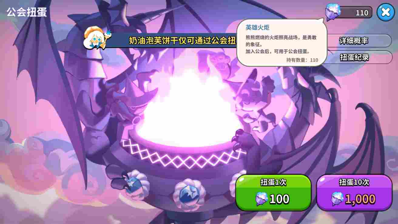 冲呀！饼干人：王国《冲呀！饼干人》零氪攻略，带你秒变游戏大佬！(图7)