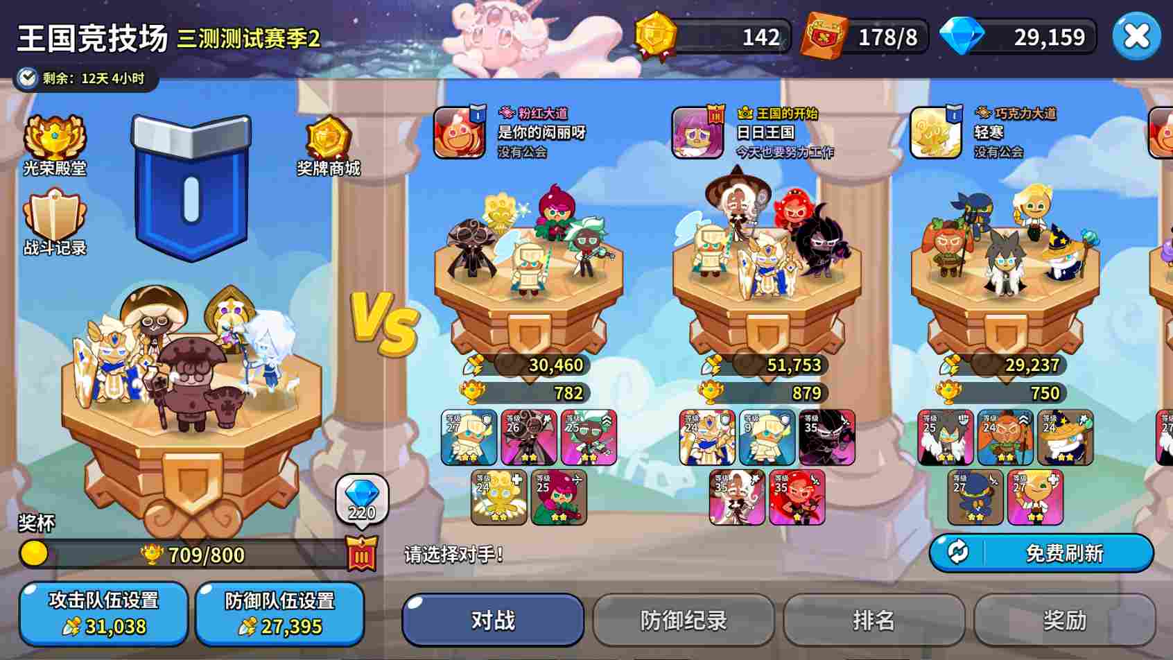 冲呀！饼干人：王国《冲呀！饼干人》零氪攻略，带你秒变游戏大佬！(图8)