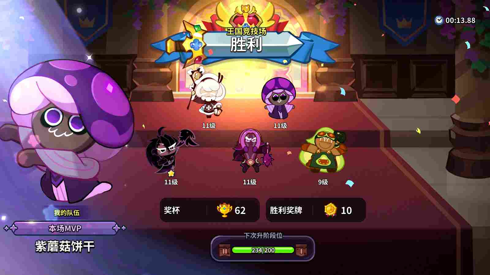 冲呀！饼干人：王国《冲呀！饼干人》零氪攻略，带你秒变游戏大佬！(图9)