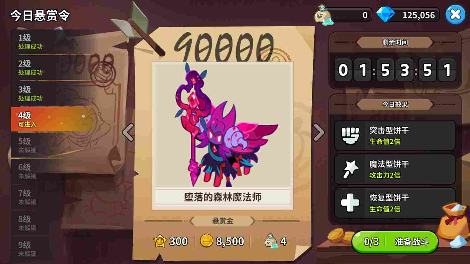 冲呀！饼干人：王国《冲呀！饼干人》零氪攻略，带你秒变游戏大佬！(图10)