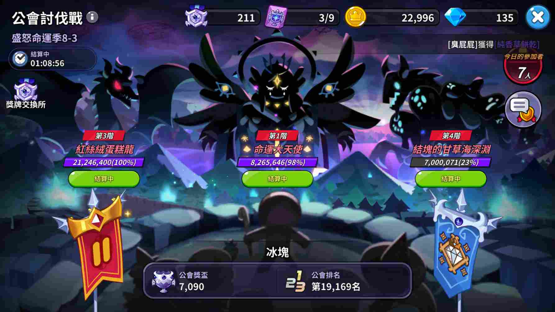 冲呀!饼干人:王国《冲呀!饼干人:王国》公会讨伐战玩法(图2) 冲呀!饼干人:王国《冲呀!饼干人:王国》公会讨伐战玩法(图2)