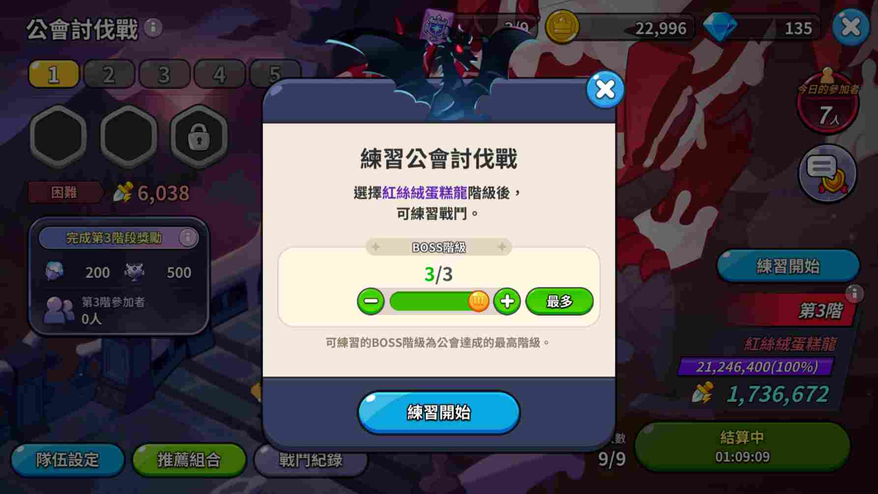 冲呀!饼干人:王国《冲呀!饼干人:王国》公会讨伐战玩法(图3) 冲呀!饼干人:王国《冲呀!饼干人:王国》公会讨伐战玩法(图3)