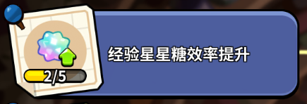 冲呀！饼干人：王国冲呀！饼干人：王国糖糖地精研究室这么点！(图1)