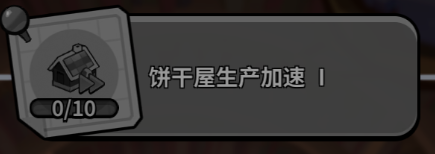 冲呀！饼干人：王国冲呀！饼干人：王国糖糖地精研究室这么点！(图3)