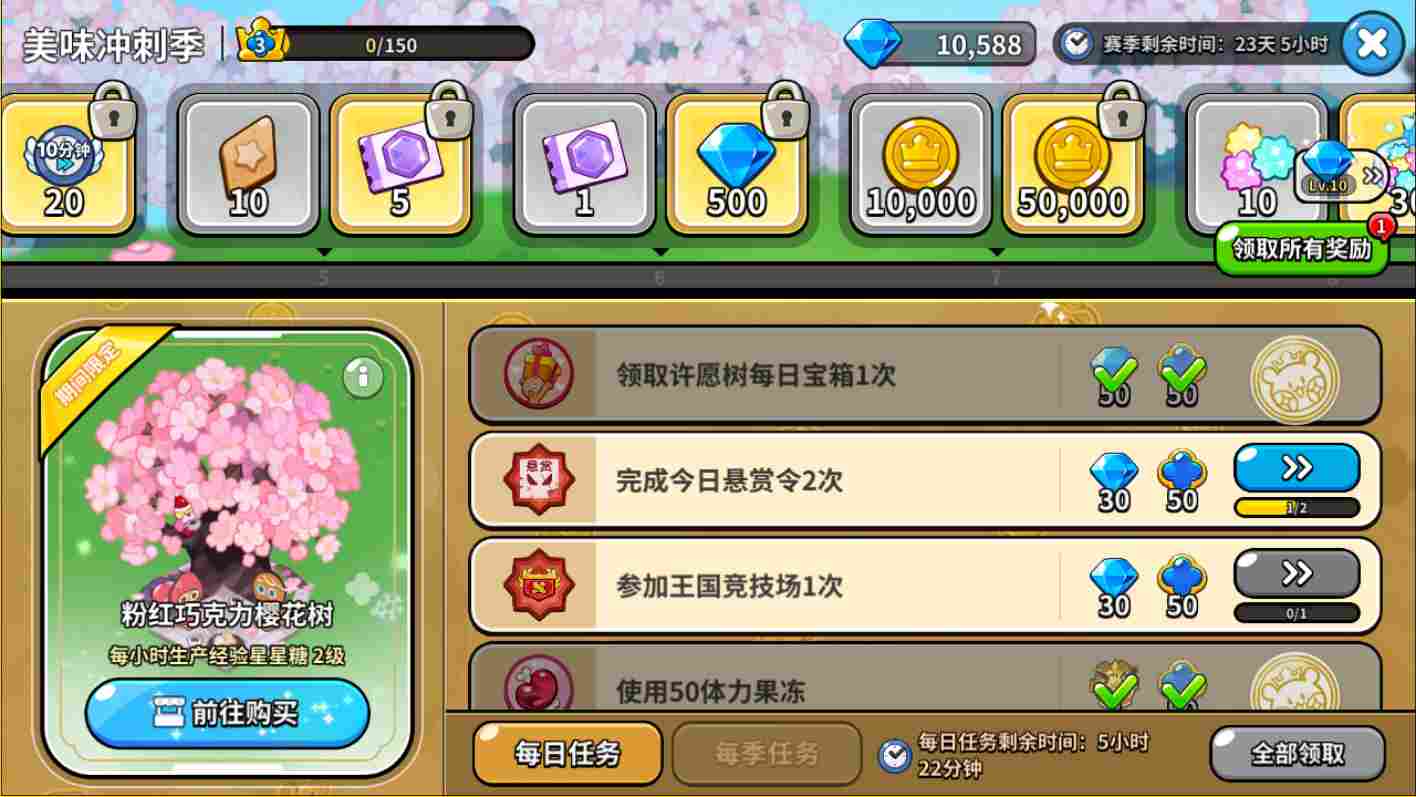 冲呀！饼干人：王国首日免费100+连抽达成！(图6)