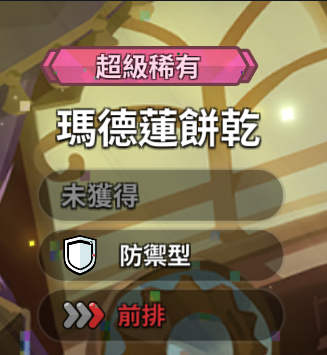 冲呀！饼干人：王国《冲呀！饼干人：王国》培养哪些卡牌才是明智之选？(图4)