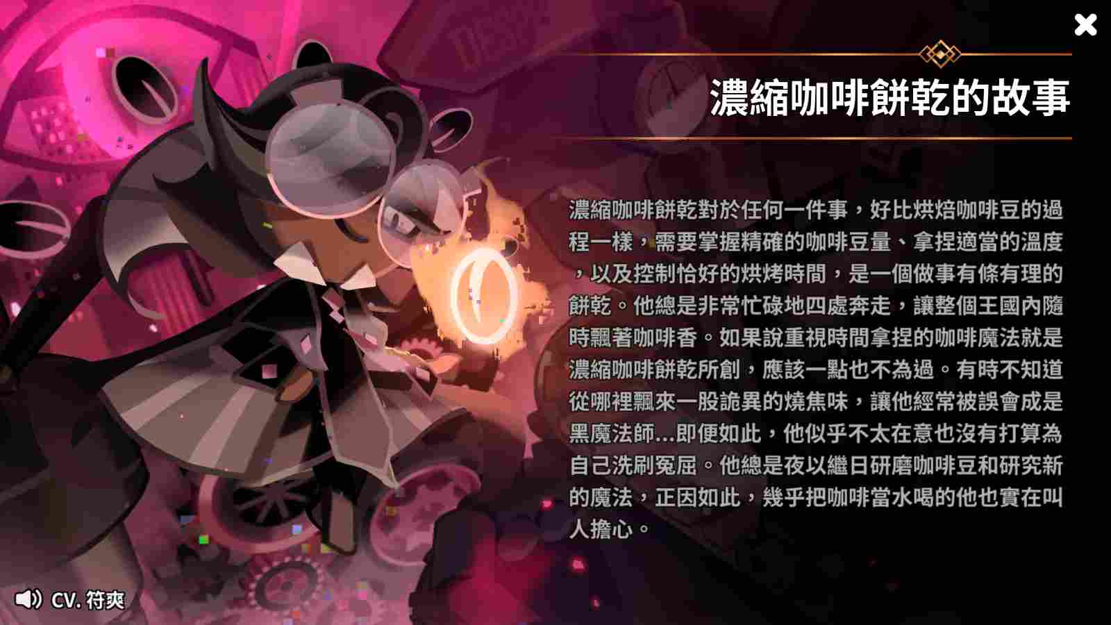 冲呀！饼干人：王国《冲呀！饼干人：王国》培养哪些卡牌才是明智之选？(图5)