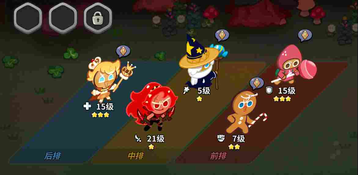 冲呀!饼干人:王国饼干人养成先后顺序(图2) 冲呀!饼干人:王国饼干人养成先后顺序(图2)