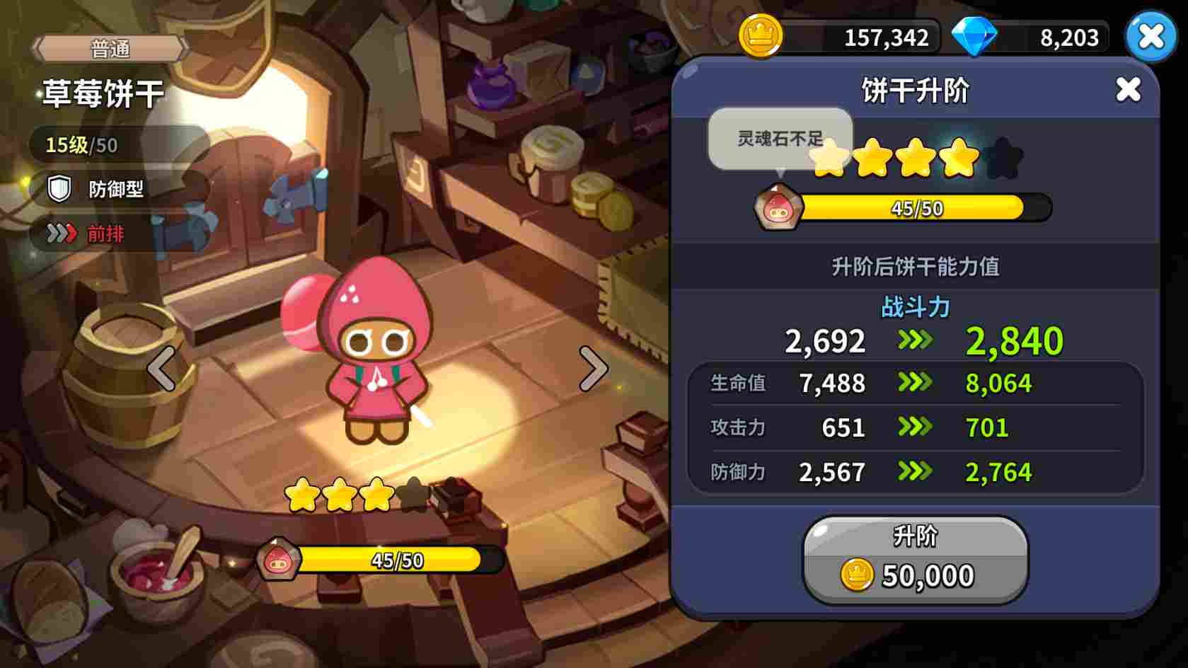 冲呀!饼干人:王国饼干人养成先后顺序(图5) 冲呀!饼干人:王国饼干人养成先后顺序(图5)