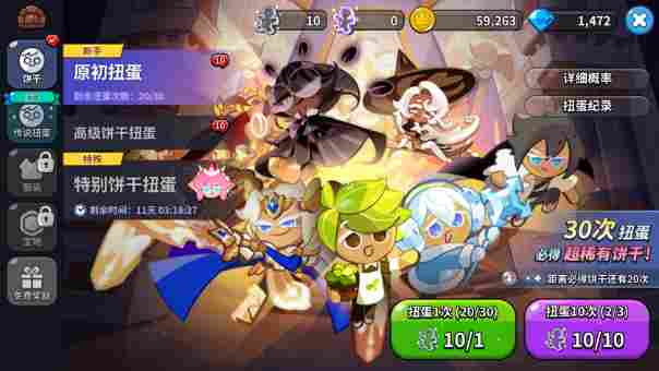 冲呀!饼干人:王国饼干人养成先后顺序(图7) 冲呀!饼干人:王国饼干人养成先后顺序(图7)