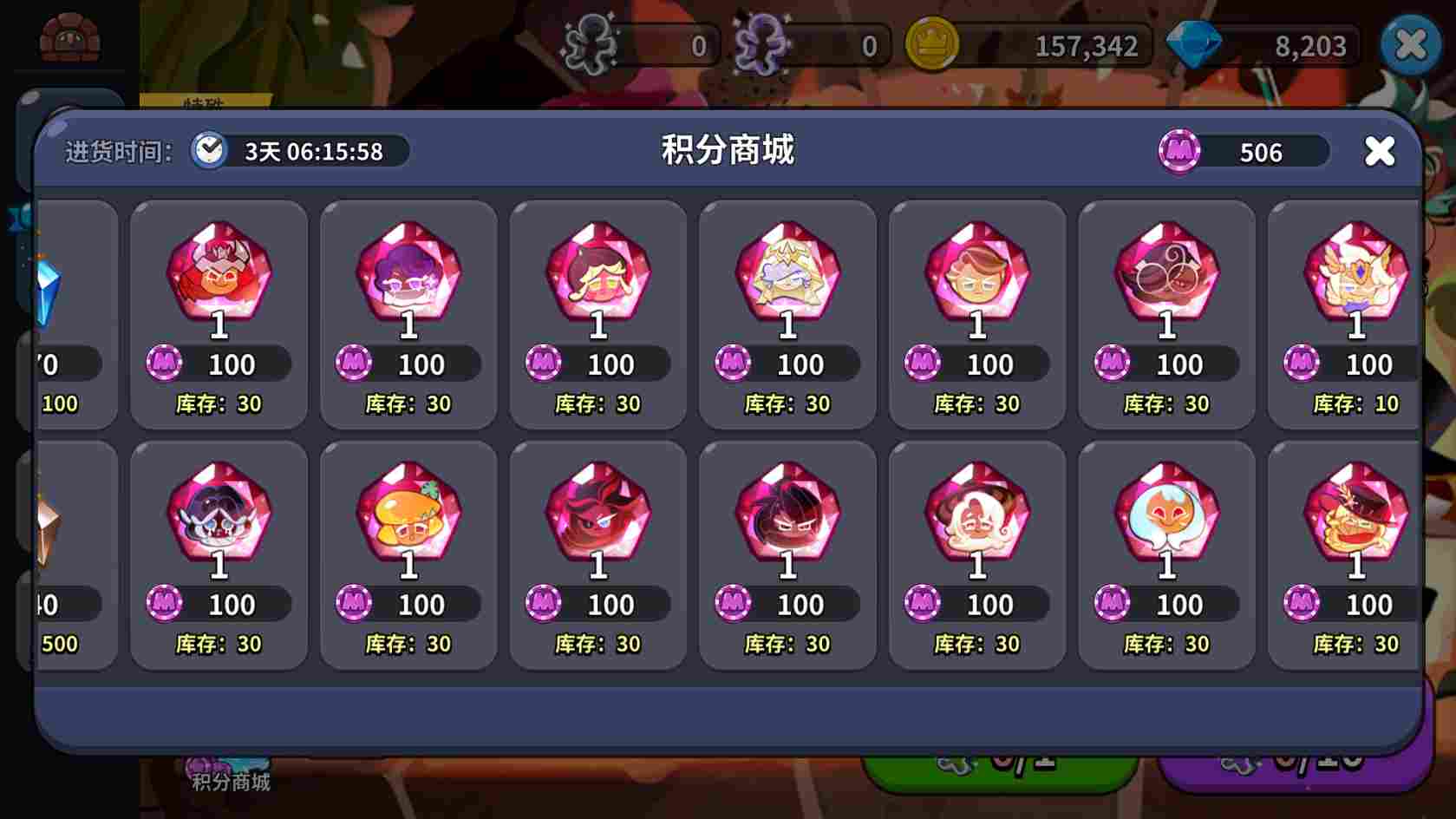 冲呀!饼干人:王国饼干人养成先后顺序(图12) 冲呀!饼干人:王国饼干人养成先后顺序(图12)