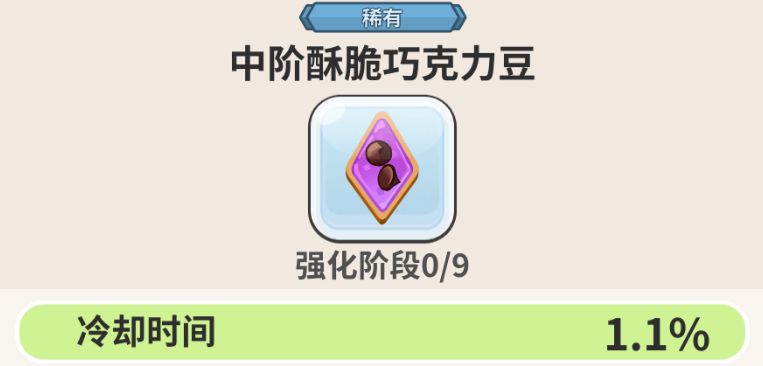 冲呀!饼干人:王国饼干人养成先后顺序(图18) 冲呀!饼干人:王国饼干人养成先后顺序(图18)