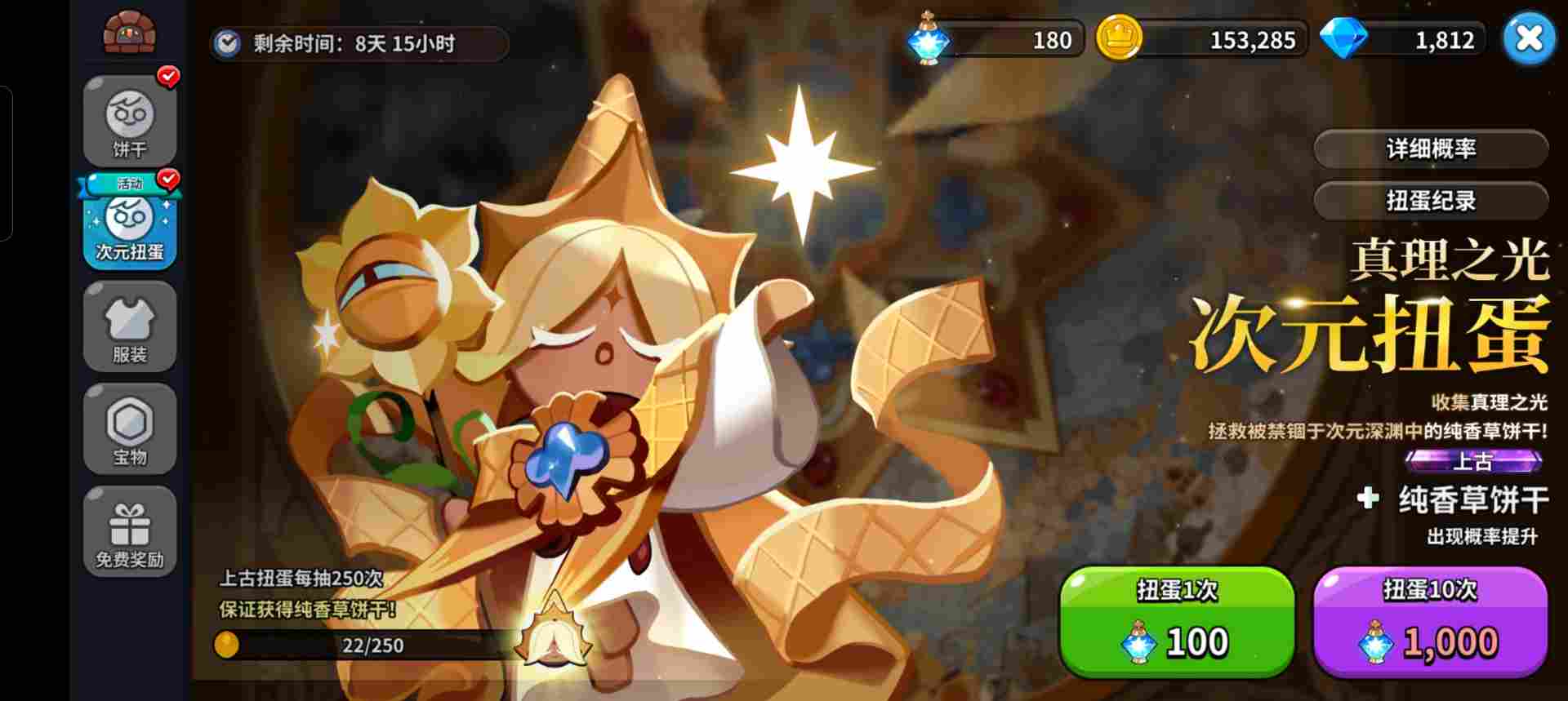 冲呀!饼干人:王国(自用)新手基础向(图4) 冲呀!饼干人:王国(自用)新手基础向(图4)