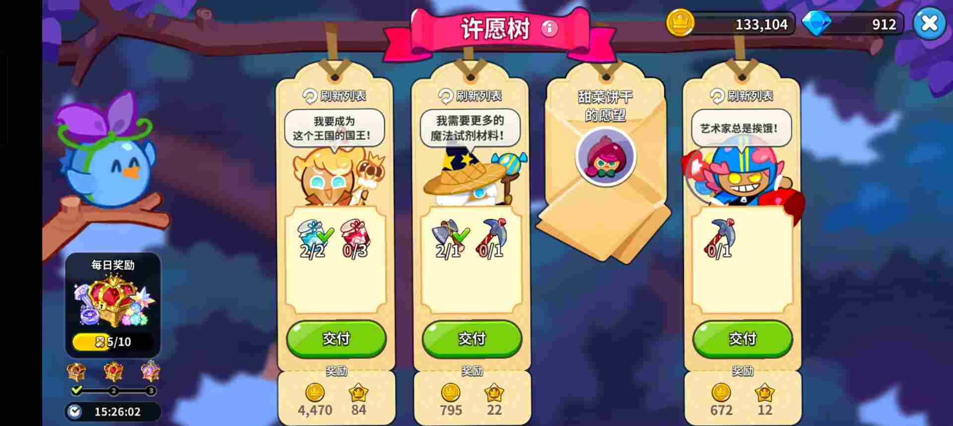 冲呀!饼干人:王国(自用)新手基础向(图9) 冲呀!饼干人:王国(自用)新手基础向(图9)