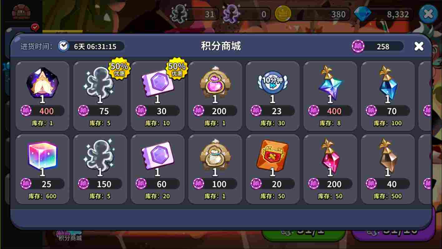 冲呀!饼干人:王国冲呀!饼干人王国!速速进来学!首日如何最快获取30连抽?(图7) 冲呀!饼干人:王国冲呀!饼干人王国!速速进来学!首日如何最快获取30连抽?(图7)