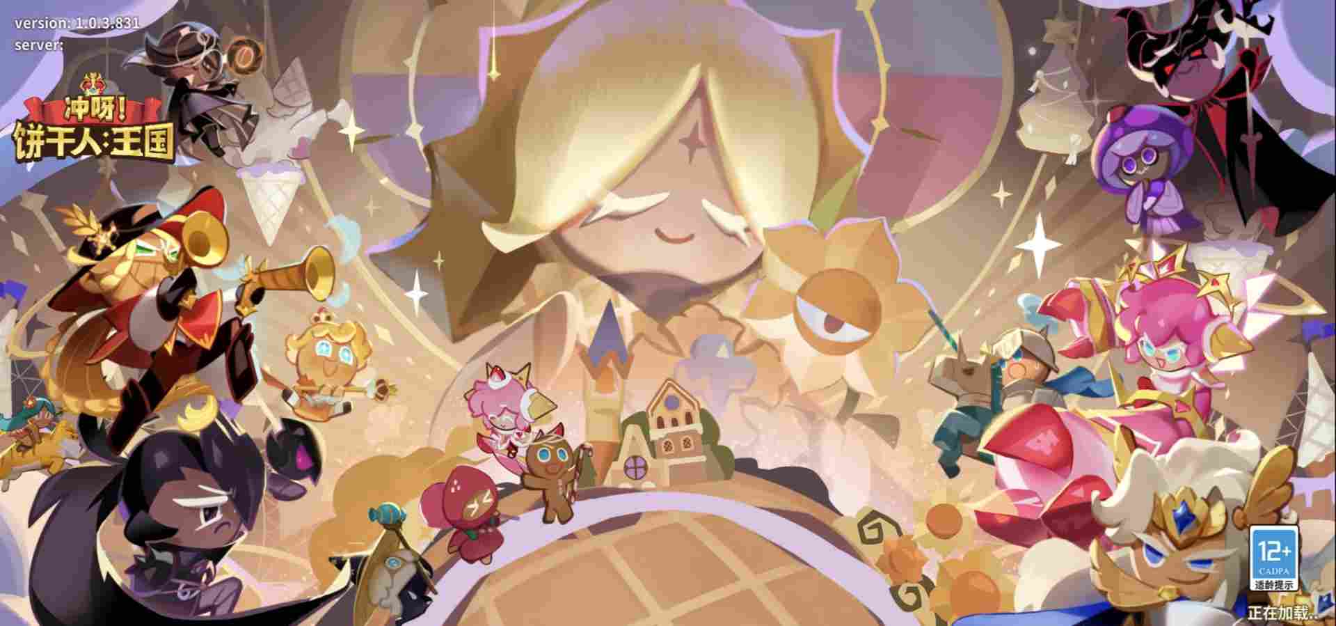 冲呀！饼干人：王国新手微零氪怎么打竞技场？