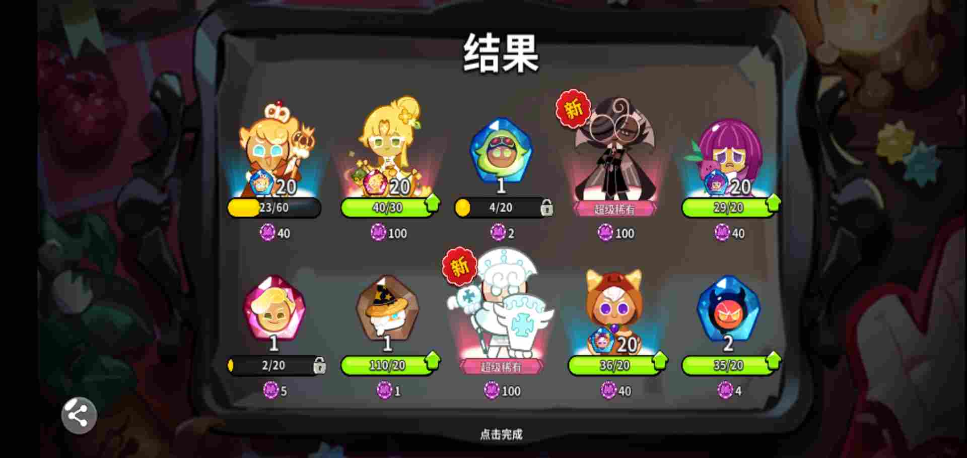 冲呀!饼干人:王国新手微零氪怎么打竞技场?(图3) 冲呀!饼干人:王国新手微零氪怎么打竞技场?(图3)