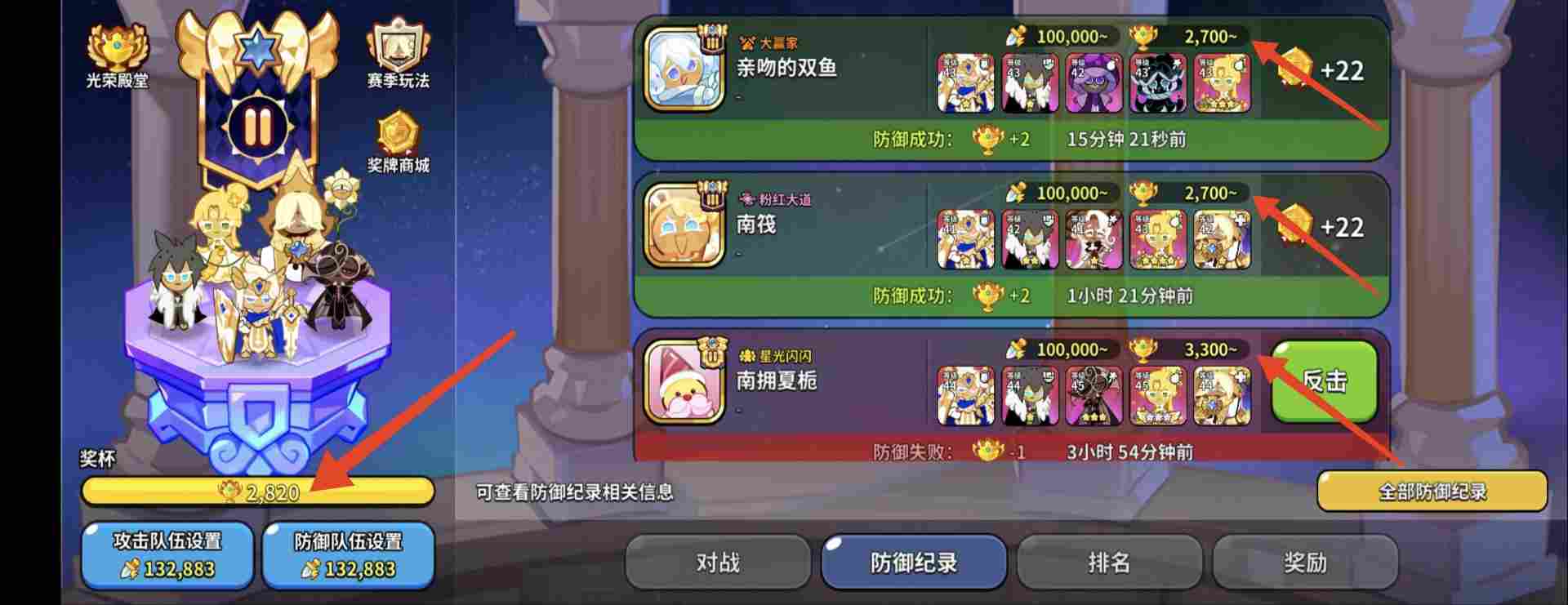 冲呀!饼干人:王国新手微零氪怎么打竞技场?(图4) 冲呀!饼干人:王国新手微零氪怎么打竞技场?(图4)