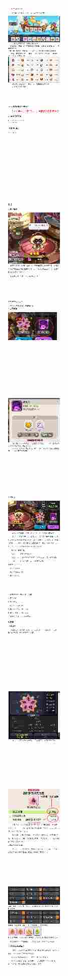 冲呀!饼干人:王国长图预警!新手最详细保姆级攻略!(图4) 冲呀!饼干人:王国长图预警!新手最详细保姆级攻略!(图4)