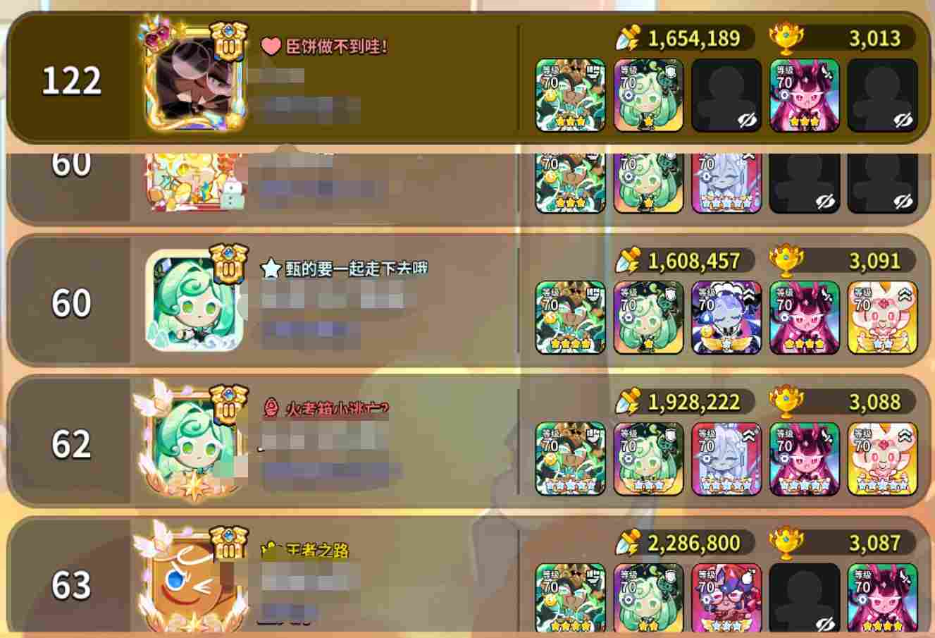 冲呀！饼干人：王国【个人整理向】宝石王国下篇版本角色泛用性推荐（一图流+详解）(图2)