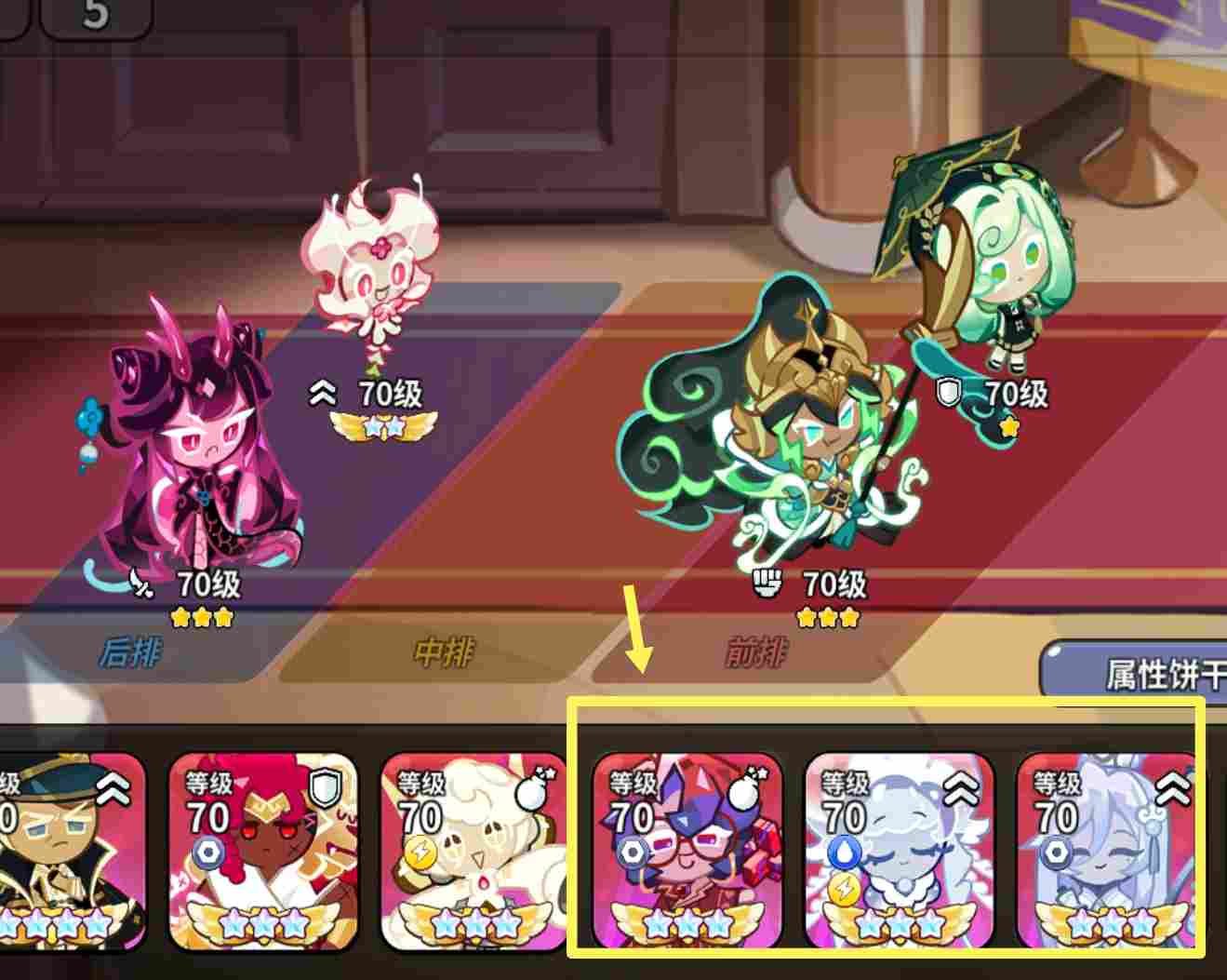 冲呀！饼干人：王国【个人整理向】宝石王国下篇版本角色泛用性推荐（一图流+详解）(图8)