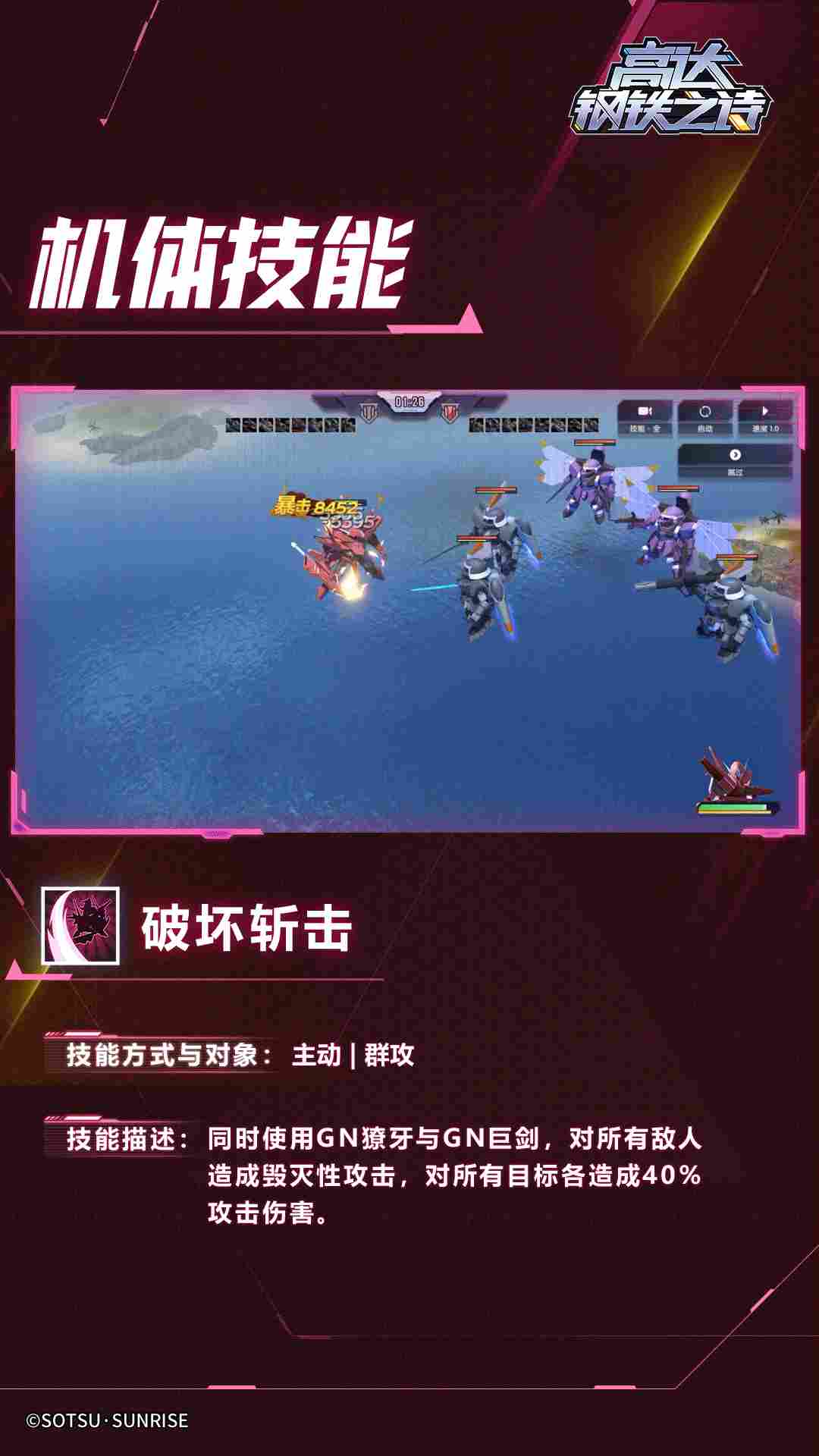 高达钢铁之诗机体博物馆丨权天使高达(图2)